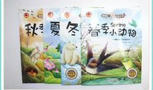 我身边的百科全书