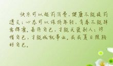 少一分冷漠，多一分温暖