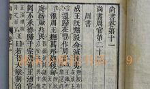 《尧舜时代》读后感