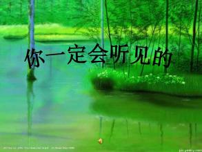 你会听到