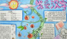 品味我们的中国，真有趣