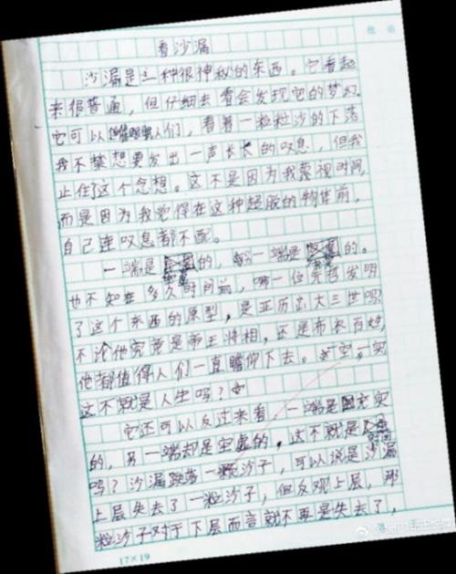 那个时候我真的很内