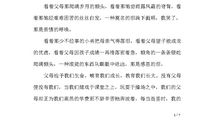 感恩母亲演讲稿