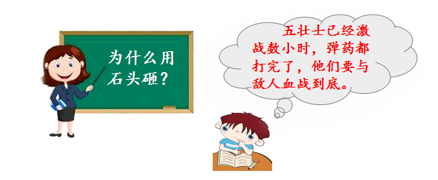 在山坡上的中文课