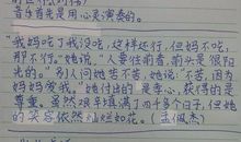 观《感动中国》有感