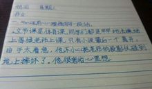 我尝到了后悔的滋味