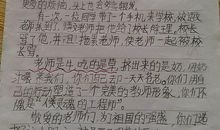 写一个同学的作文