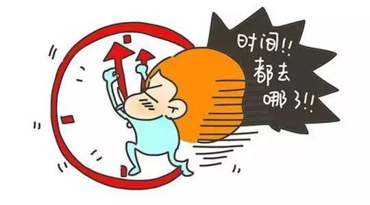 时间过得太快