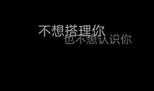 原来，我也很自私