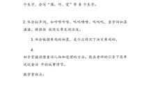 《狐狸养鸡》续写