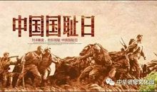 多难兴邦，振我中华