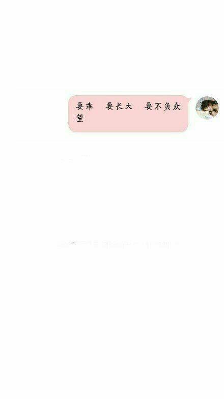 我要长大