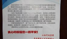 致贫困山区的一封信