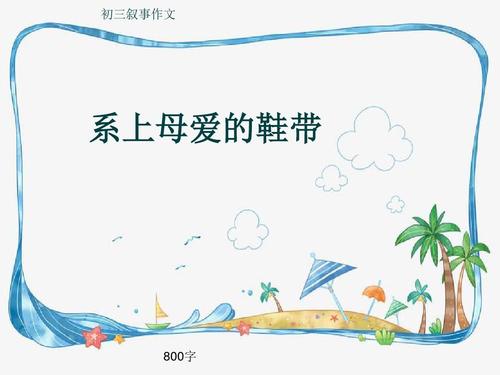 花边