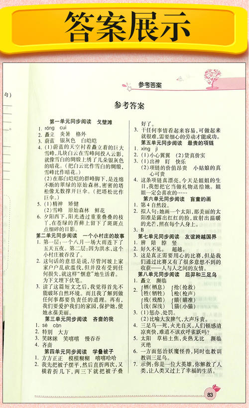 我的书本经验