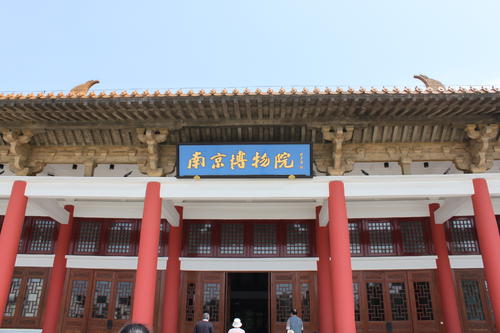 南京博物馆