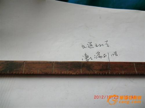 统治者的叙述