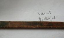 一把尺子的自述