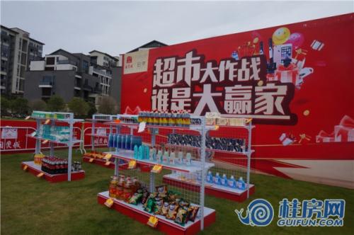 超市之战