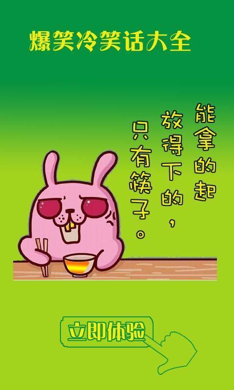 笑话
