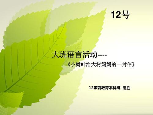 给树的一封信