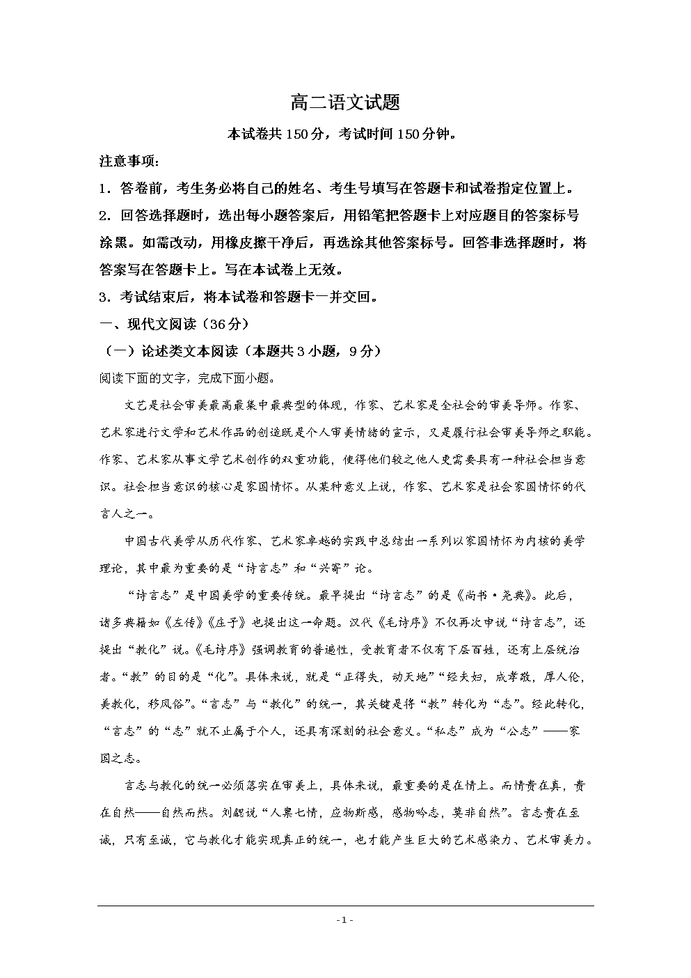 善良是真的