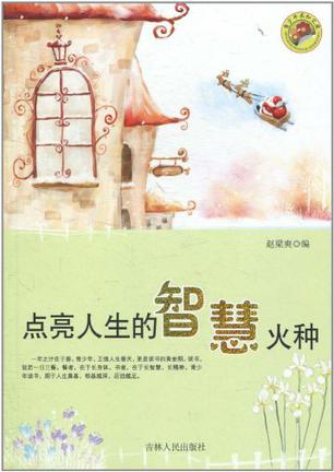 接管智慧与文明之火