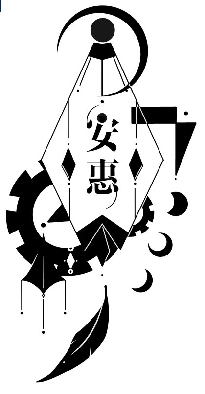 有趣的水印画