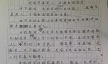 这也是一种荣誉作文600字