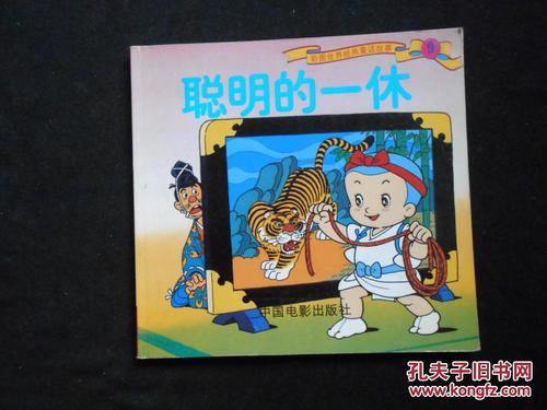 水壶的故事