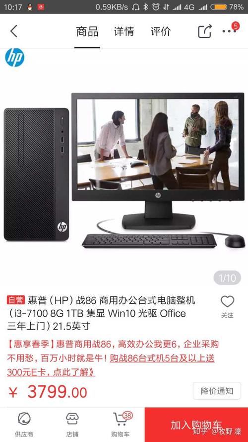 如果我是电脑