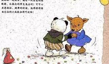 一次挨打的经历