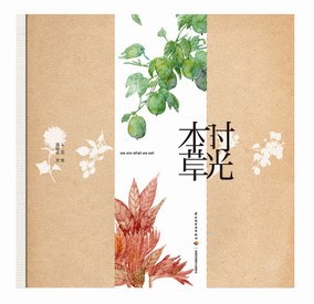 日历中流逝的时间