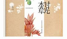 流淌在日历里的时光