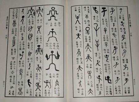 错字