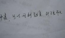 假如我回到五年级