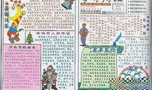 圣诞节手抄报（五）_20字