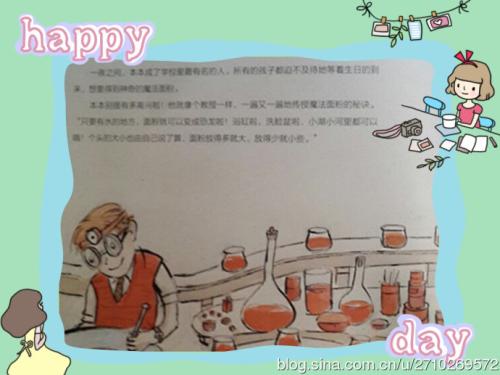 读《魔法学校》后的感想