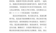 我的课余生活400字作文