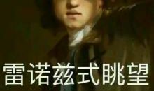 我的同学真“奇葩”