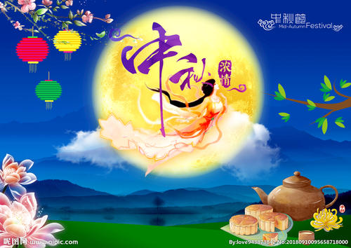 中秋团圆之夜