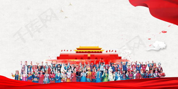 56个民族是一个家庭