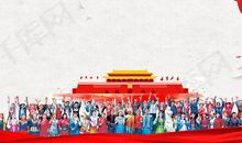 56个民族是一家