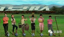 观《旋风女队》有感