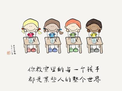 两位老师