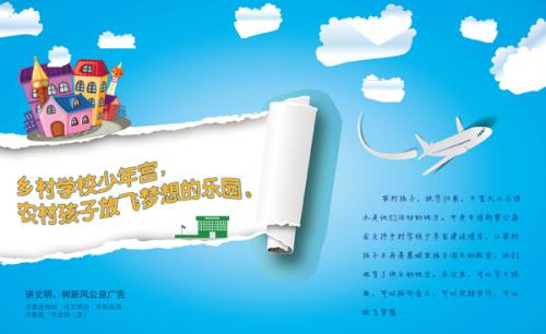 科学校园