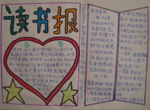 我的成长故事