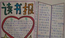 我成长中的故事