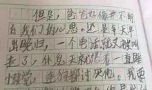写我自己的作文300字