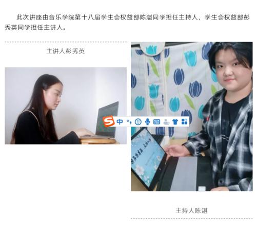 学生会的收获